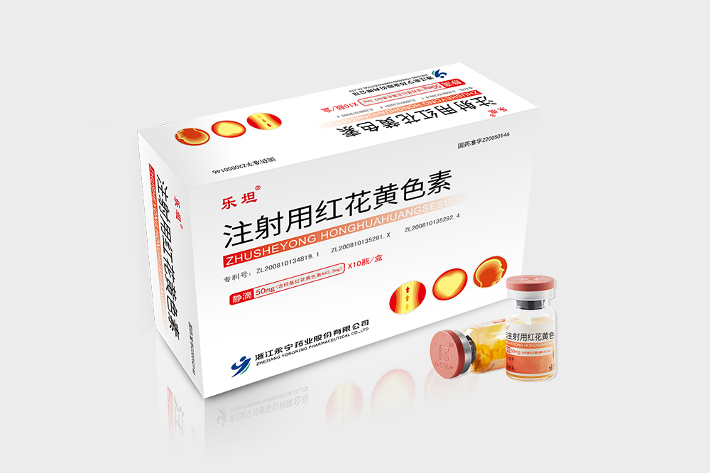 Injection grade safflower yellow pigment